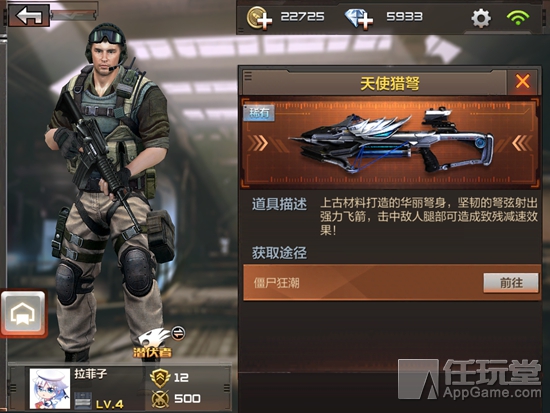 《穿越火线：枪战王者》新版本攻略：天使猎弩重现副武器雄风