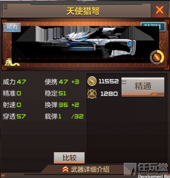 穿越火线枪战王者天使猎弩性能分析_穿越火线枪战王者卡枪_天使猎弩与其他武器对比