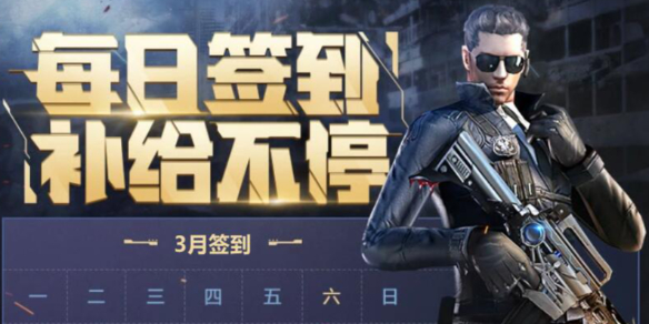 穿越火线超级签到3月_赏花季火力全开活动详情_穿越火线2025年3月活动大全