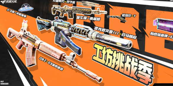 赏花季火力全开活动详情_穿越火线超级签到3月_穿越火线2025年3月活动大全