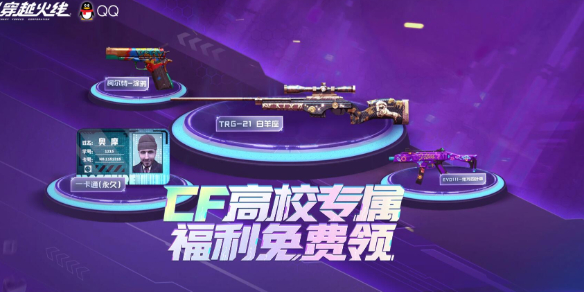 穿越火线2025年3月活动大全_赏花季火力全开活动详情_穿越火线超级签到3月