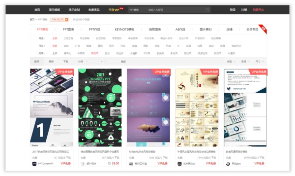 年末了，送你一份史上最全的PPT素材资源！