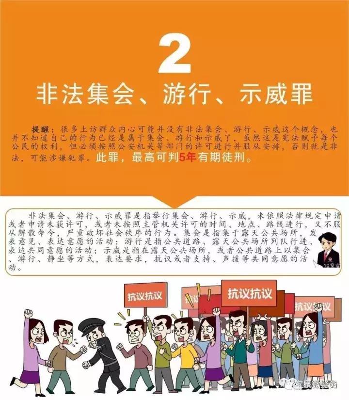 临颍政法：注意！越级进京访、极端上访、缠访等违法犯罪行为会影响直系亲属考学、入党、入伍、报考公务员
