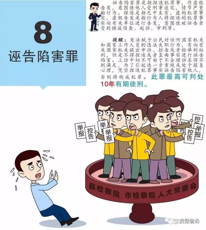 临颍政法：注意！越级进京访、极端上访、缠访等违法犯罪行为会影响直系亲属考学、入党、入伍、报考公务员