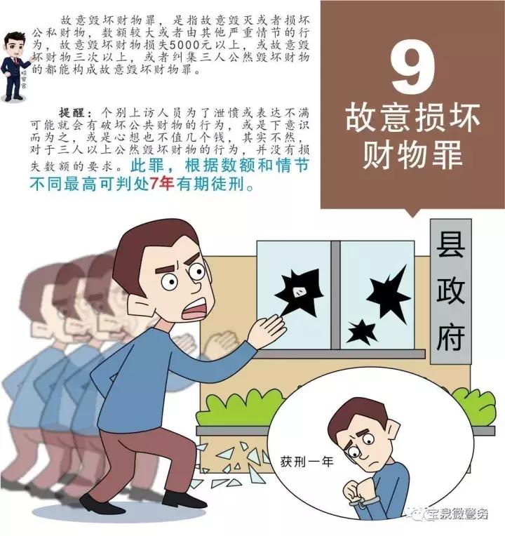 临颍政法：注意！越级进京访、极端上访、缠访等违法犯罪行为会影响直系亲属考学、入党、入伍、报考公务员