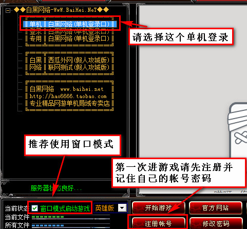 热血传奇1.76