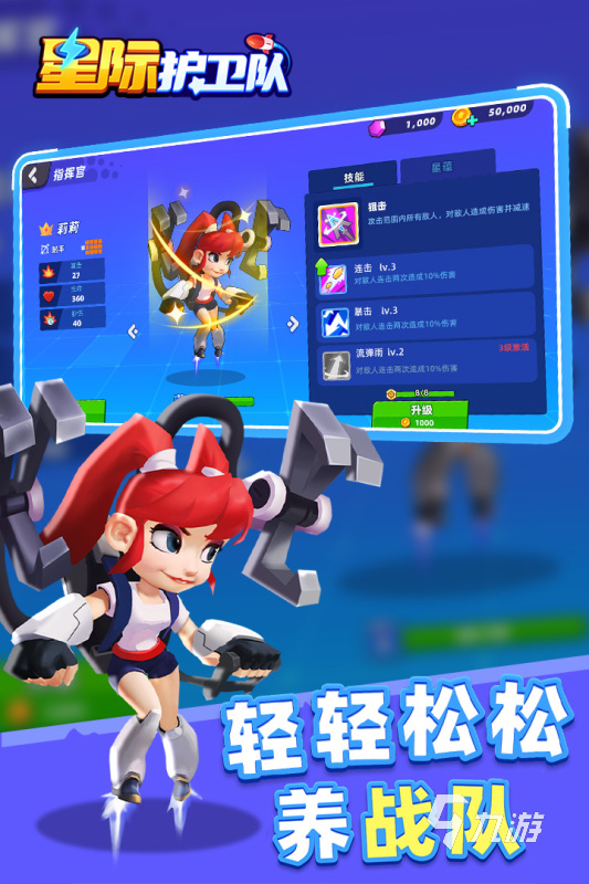 好玩的星际战机游戏有哪些 2025火爆的星际战机游戏推荐