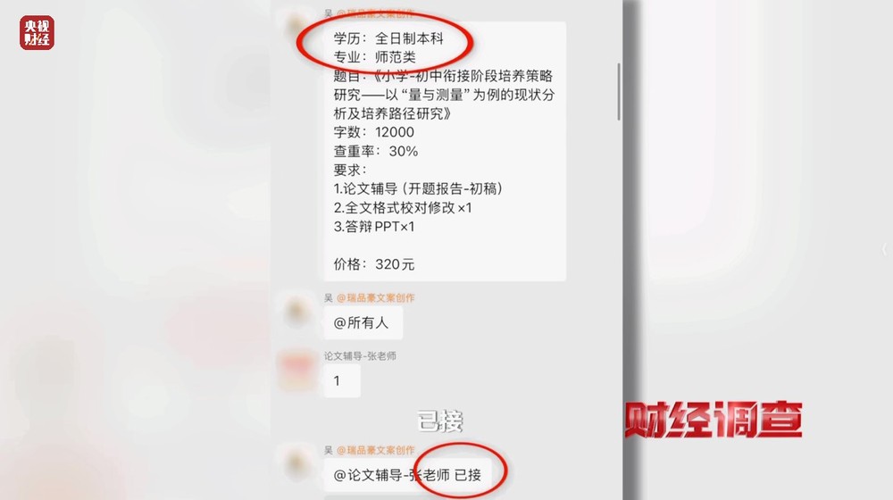 “网络枪手”代写论文，用AI一天可生产30篇