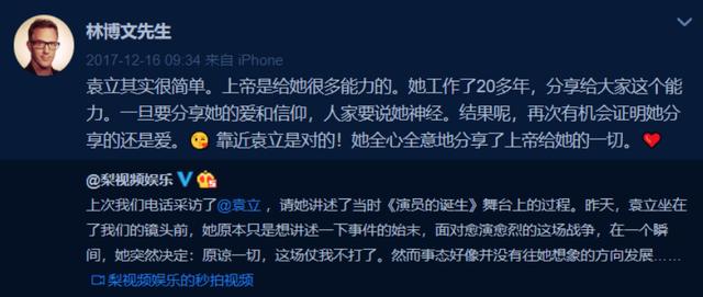 突然三婚、刚网友、丈夫小她11岁，46岁袁立终于把自己活成杜小月