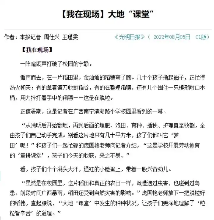 精品赏析｜三四百字，如何写活现场新闻