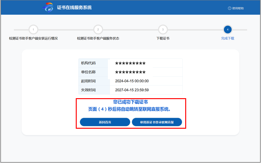叮~请查收统计云联网直报系统操作指南（上篇）