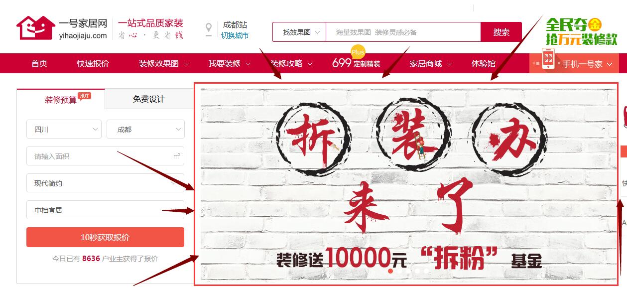网络广告形式