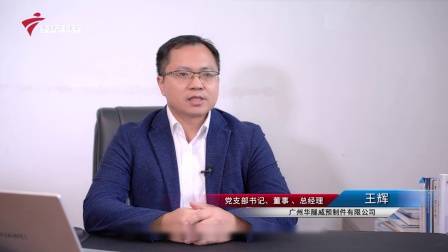 深圳直通车发布深圳电视台播出——广东天地和实业控股集团有限公司