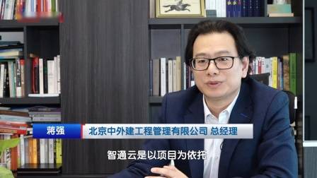 深圳直通车发布深圳电视台播出——广东天地和实业控股集团有限公司