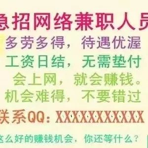 真实揭秘！网络刷单诈骗已成为诈骗之王！