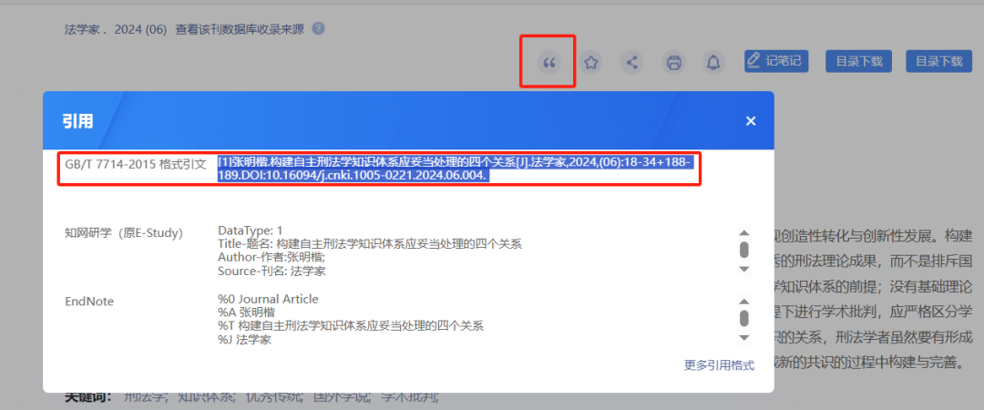 春诵夏弦 | 从“初稿”到“发表”：论文投稿两三事——张瀚文
