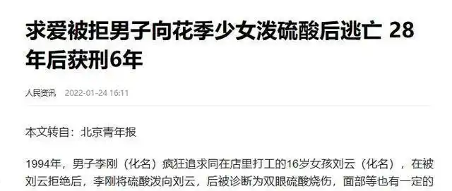 女大学生血腥遇害，拒绝搭讪遭刺杀，法律责任引发热议
