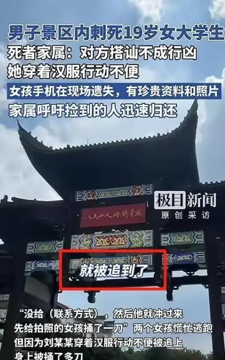 19岁美少女校园遇害，拒绝搭讪遭刺身，残忍血案令人心碎