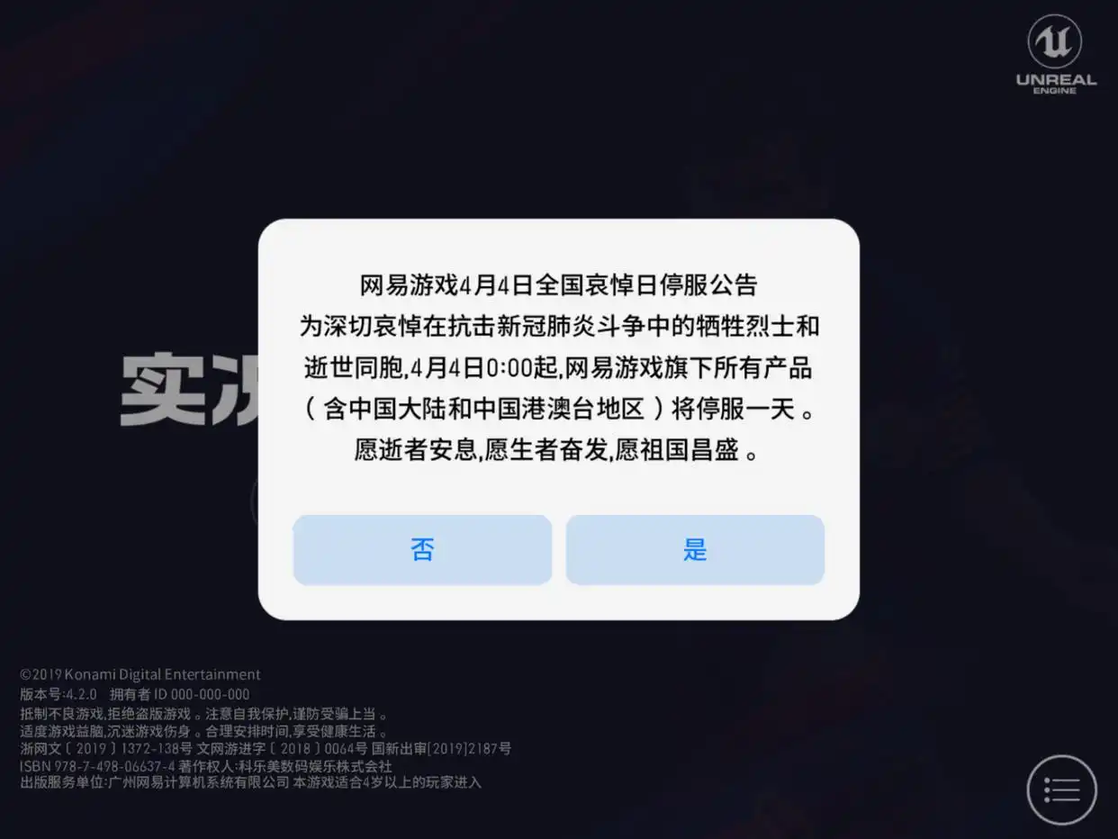 腾讯游戏网易游戏停服一天_王者荣耀职业电竞联盟停赛公告_穿越火线停服是真的吗