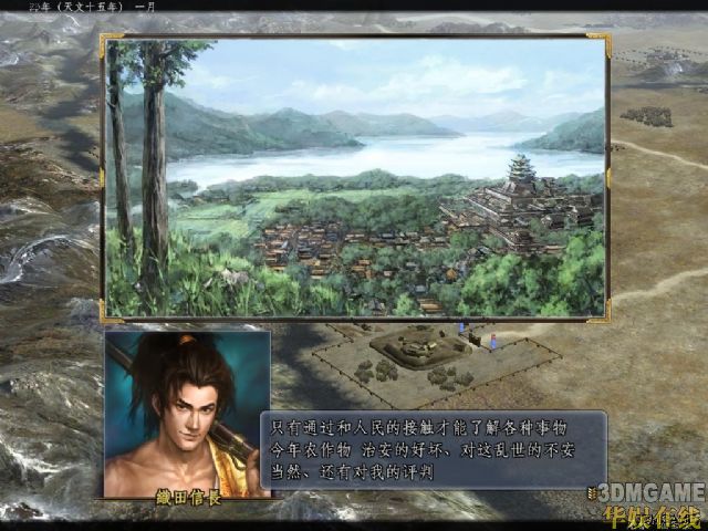 信长之野望13天道汉化补丁1.0_信长之野望13天道威力加强版_信长之野望13天道汉化错误反馈