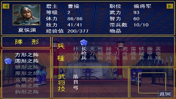 奥汀三国群英传1 像素风格 即时策略 三国游戏_三国群英传1尚书令