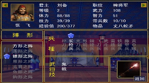 奥汀三国群英传1 像素风格 即时策略 三国游戏_三国群英传1尚书令