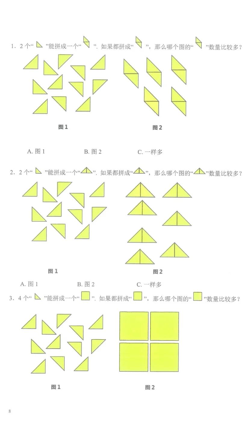 一年级奥数图形大小比较_奥数比较题解题技巧_小数加减法算数题