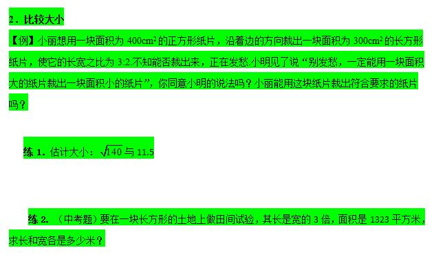 小数加减法算数题_平方根教学_算术平方根概念