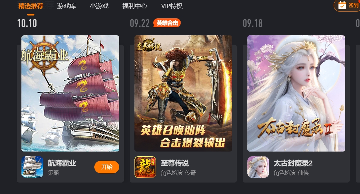 1、奖品游戏：迅雷游戏盒子在手，畅玩迅雷页游