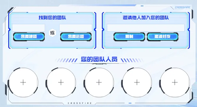 火线盛典周年庆限定道具 穹宇系列道具免费领取 _cf穿越火线免费领取枪_ 机械迷城-穹宇 灵天神-穹宇 灵麒麟刺-穹宇 组团分礼包抽奖 