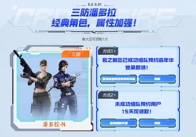 火线盛典周年庆限定道具 穹宇系列道具免费领取 _ 机械迷城-穹宇 灵天神-穹宇 灵麒麟刺-穹宇 组团分礼包抽奖 _cf穿越火线免费领取枪