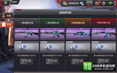 CF手游免费武器