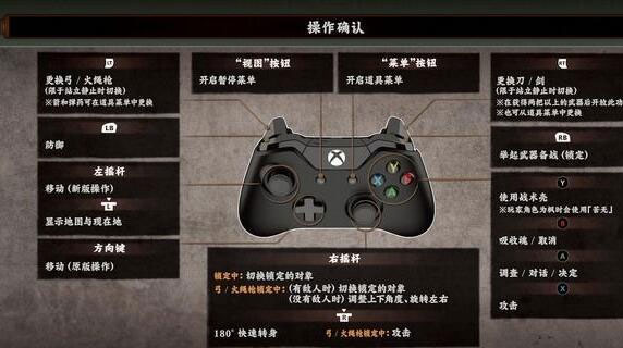 鬼武者重制版