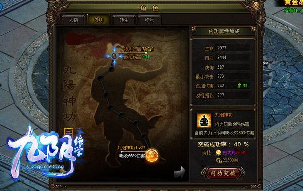 哥们网九阴绝学内功丹获取_九阴真经丐帮内应_九阴绝学内功提升途径