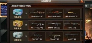 穿越火线枪战王者刷枪辅助下载_穿越火线枪战王者刷枪技巧_穿越火线手游签到界面