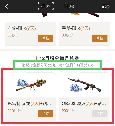 钻石获取攻略配图6