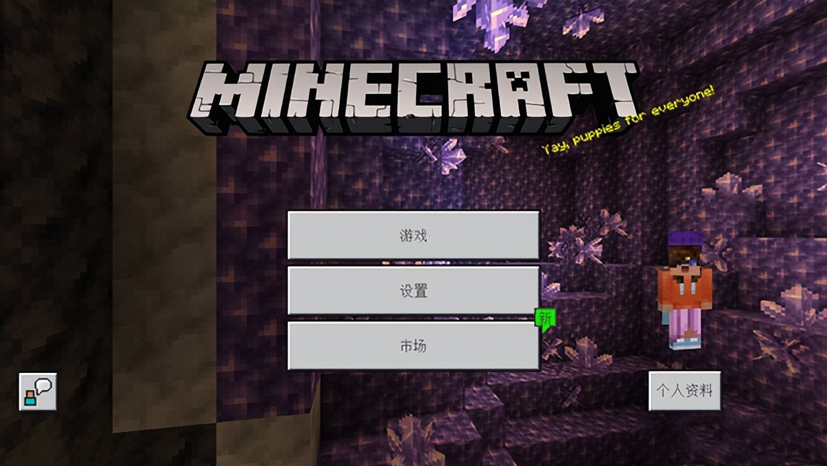 我的世界国际版联机教程_Minecraft国际版2023最新版下载_我的世界1.7.10指令