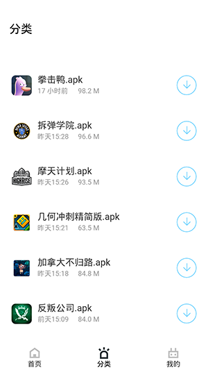 安卓版下载