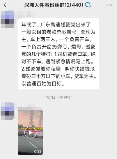 警惕“碰瓷”套路！多地公安发布紧急提醒