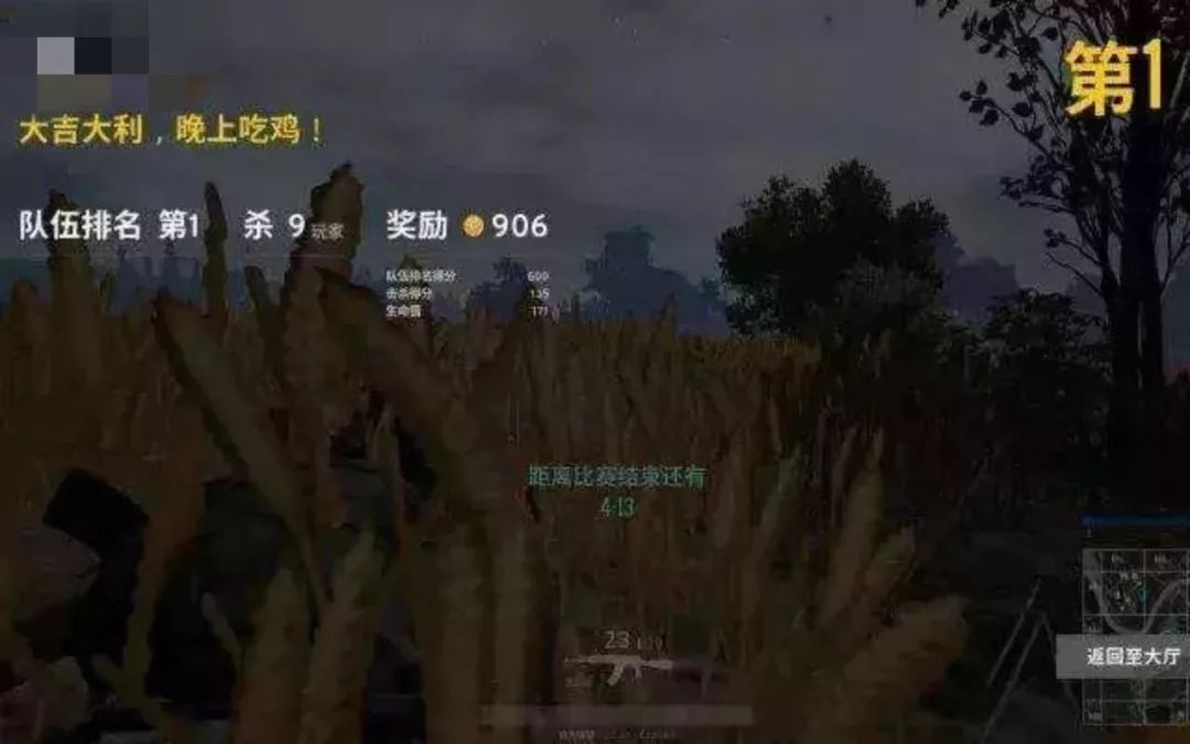 开挂“吃鸡”？其中的法律问题都在这里！结尾回忆杀，80后玩家慎点……