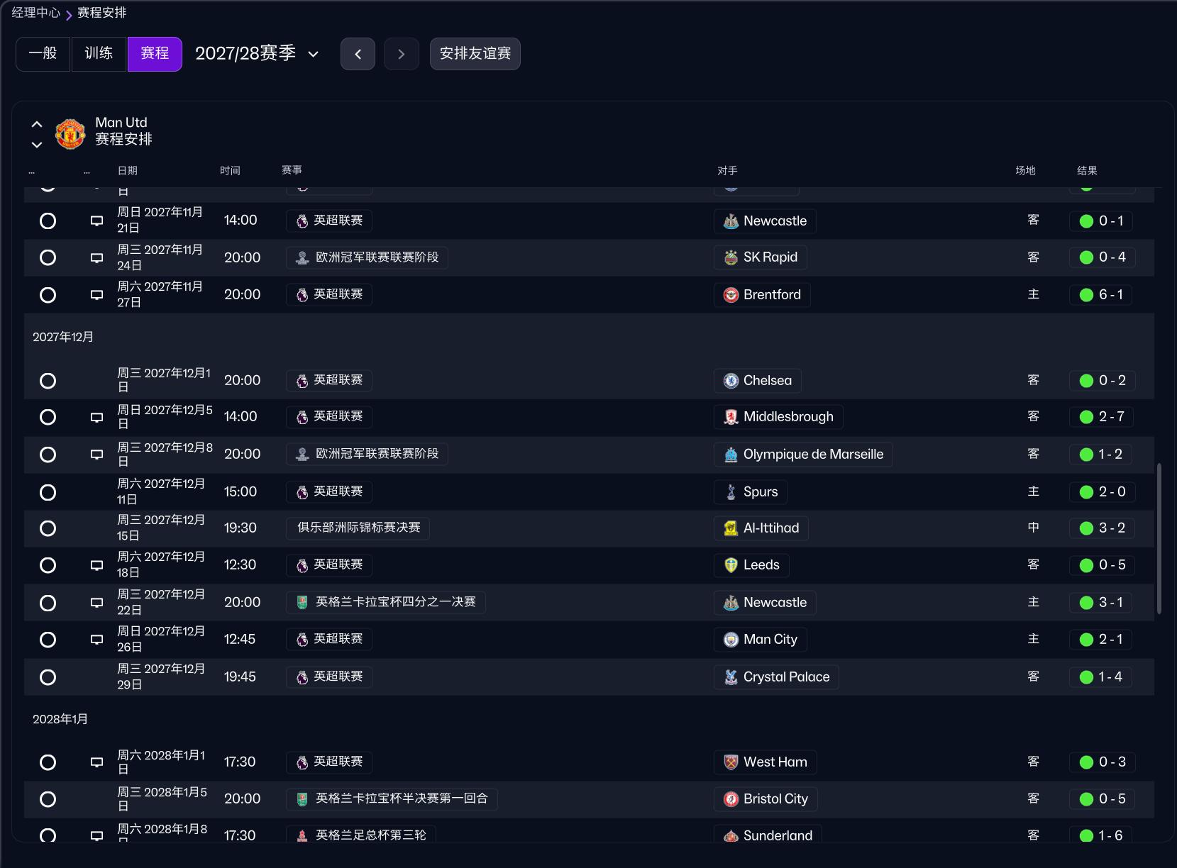 FM26评测