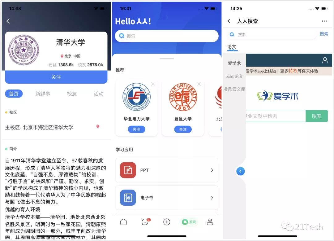 人人网回来了！还保留了你所有的“黑历史”