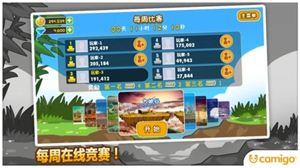熊猫屁王游戏道具介绍