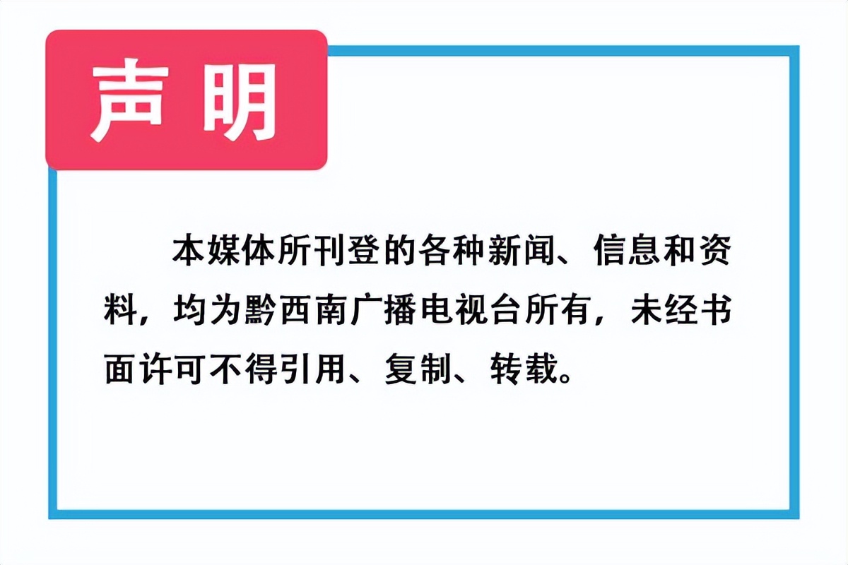 安龙县开展安全用电知识宣传进校园活动