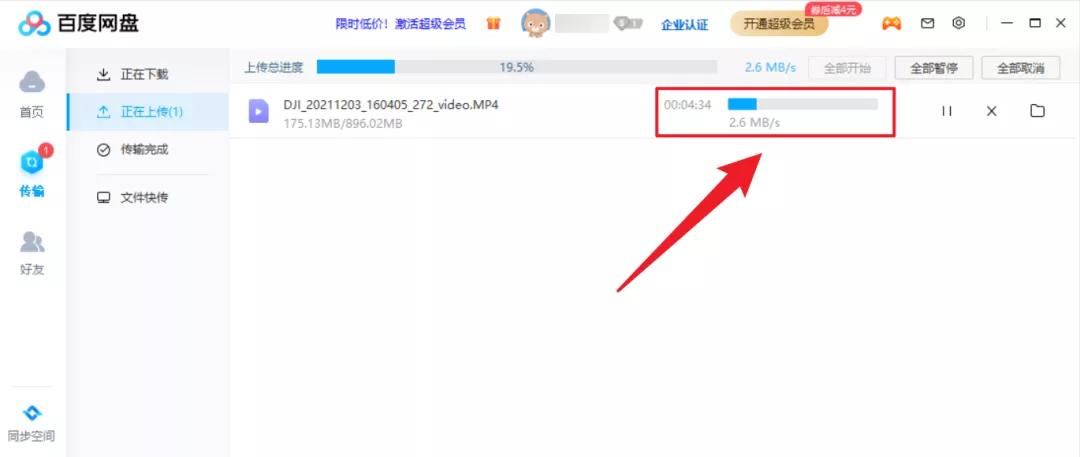 对比完八家网盘之后，我想说还是QQ好用啊