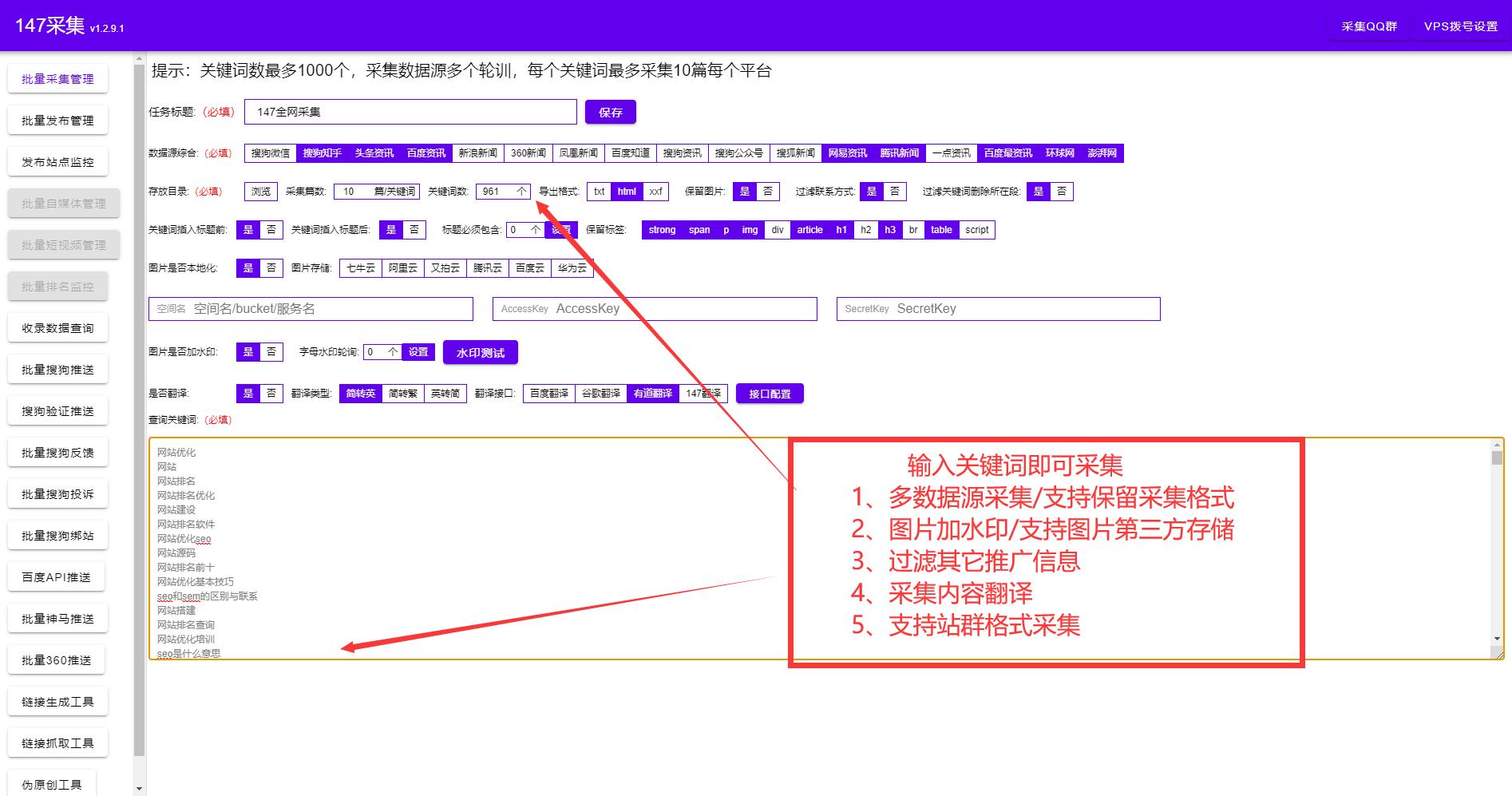 论坛采集，论坛文章采集，discuz论坛采集（图文说明）