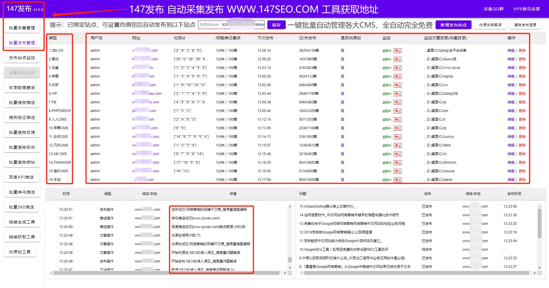 论坛采集，论坛文章采集，discuz论坛采集（图文说明）