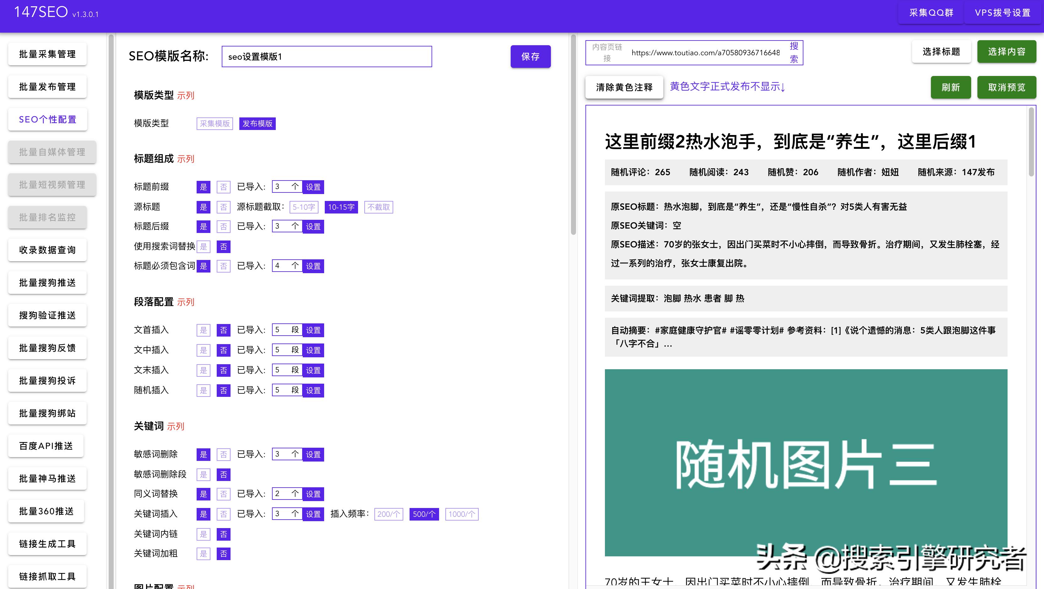 迅睿CMS火车头采集-迅睿CMS采集-迅睿CMS免费采集方法详解