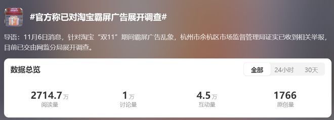 官方对淘宝霸屏广告展开调查，这波必须感谢宝宝巴士和广州地铁！