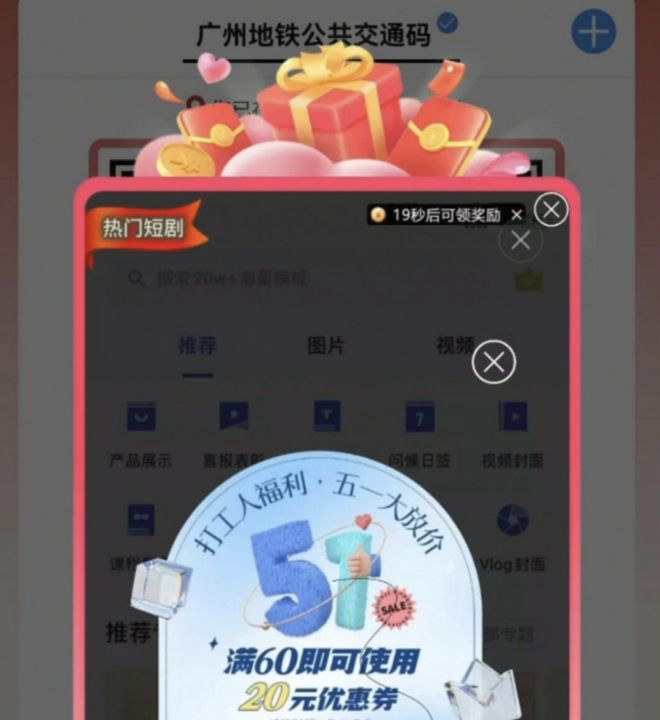 官方对淘宝霸屏广告展开调查，这波必须感谢宝宝巴士和广州地铁！